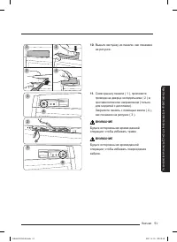 Страница 51