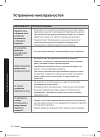 Страница 58