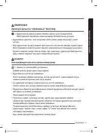 Страница 77