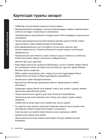 Страница 78