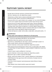 Страница 82