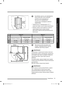 Страница 87