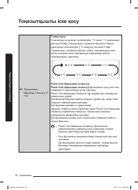 Страница 92