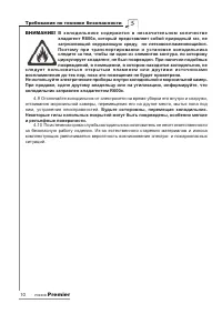 Страница 10