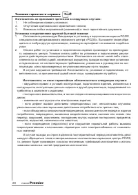 Страница 20