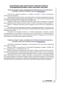Страница 23