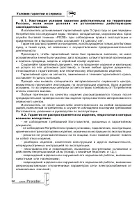 Страница 22