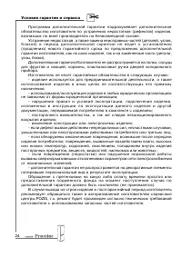 Страница 24
