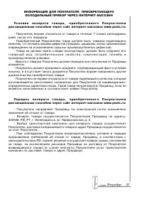 Страница 27