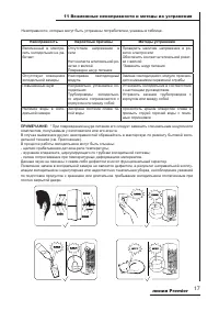 Страница 17