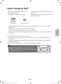 Страница 53