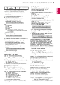 Страница 118