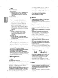 Страница 54