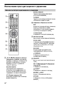 Страница 10