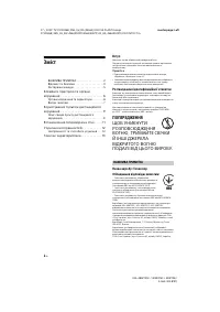 Страница 18