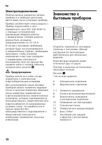 Страница 10