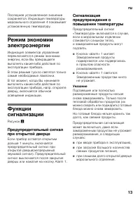 Страница 13