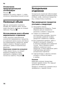 Страница 14