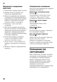 Страница 22