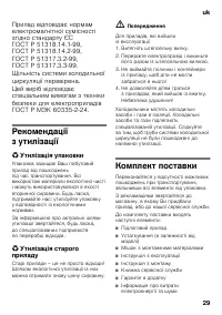 Страница 29