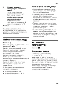 Страница 33