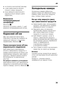 Страница 35