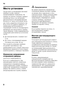 Страница 8