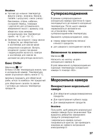 Страница 37
