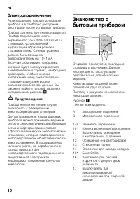Страница 10