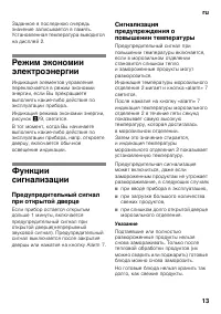 Страница 13