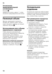 Страница 14