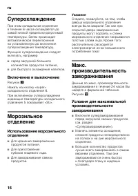 Страница 16