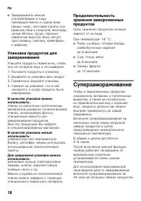 Страница 18