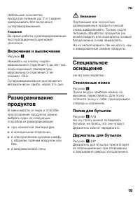 Страница 19