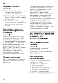 Страница 20