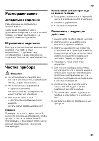 Страница 21