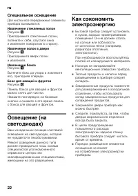 Страница 22