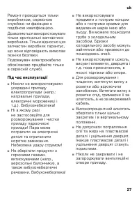 Страница 27