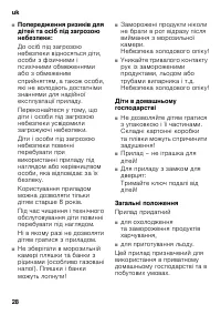 Страница 28
