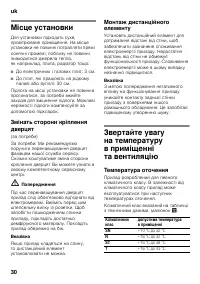 Страница 30