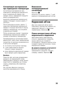 Страница 35