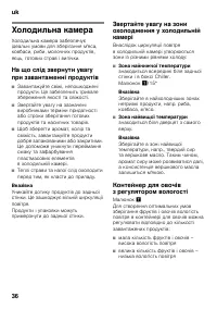Страница 36