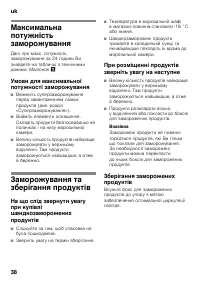 Страница 38