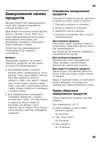 Страница 39