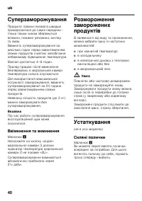 Страница 40