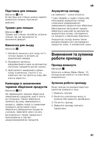 Страница 41