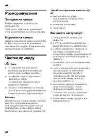 Страница 42