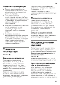 Страница 11