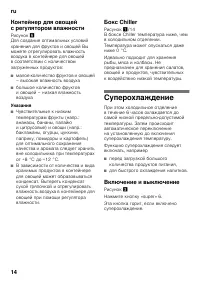 Страница 14