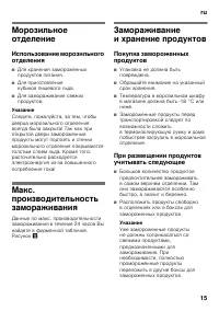Страница 15